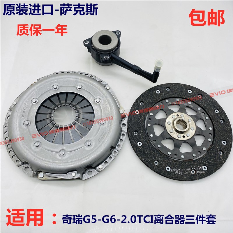 适用奇瑞G5G6瑞麒G5G6离合器三件套装484B离合器盖压盘片飞轮轴承