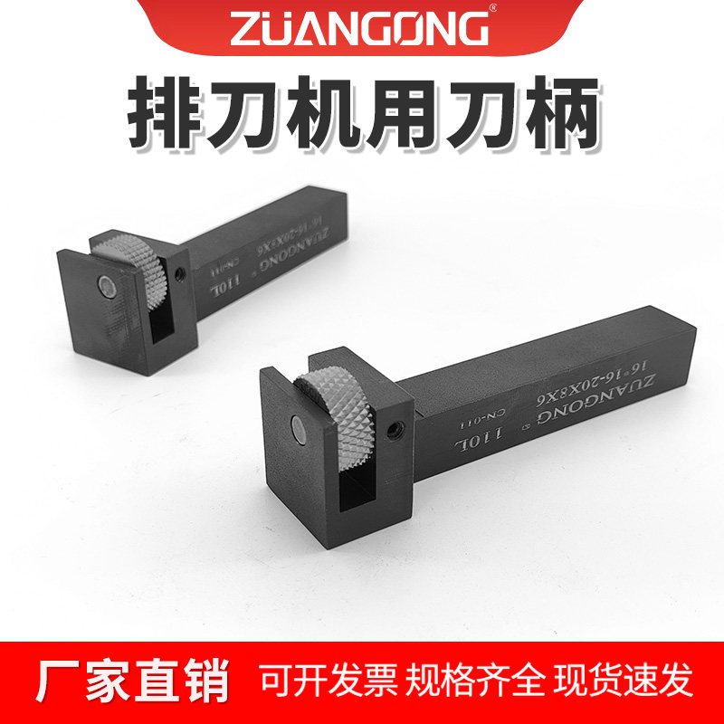 排刀机刀柄 F型横型滚花刀柄 直纹网文斜纹单轮排刀架12*12 16 20