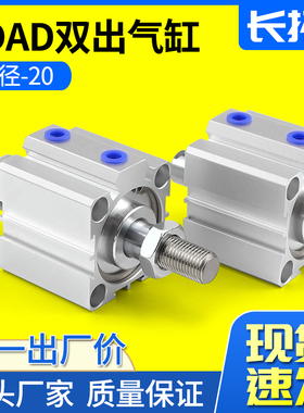 双头双出薄型气缸SDAD20X5X10X15X20X25X30X35X40X45X50X75X100-B