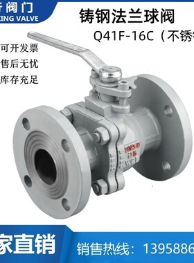 铸钢法兰球阀Q41F16C 耐高温水油品蒸汽碳钢手动阀门2寸DN80 100