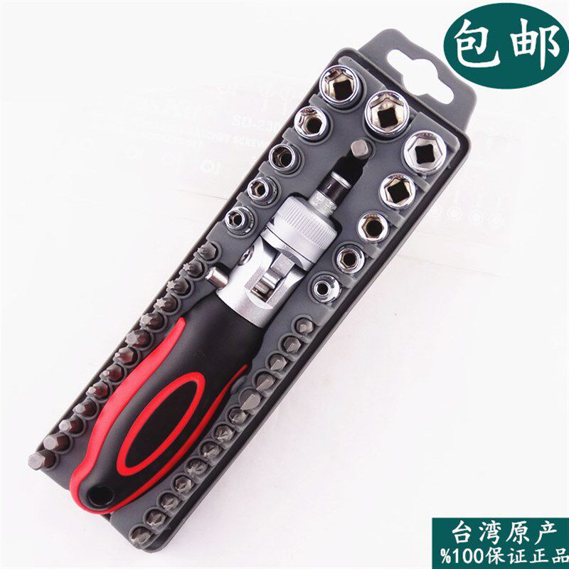 台湾宝工进口组合螺丝批组套筒起子多功能棘轮螺丝刀维修工具套装