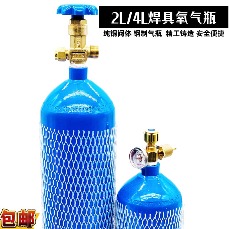 2L4升国标氧气瓶8L10家用15L便携式鱼运输小型工业用焊接高压钢罐