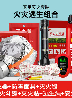 巨木家用逃生应急包救援装备物资储备包家庭人防战备工具战时用品