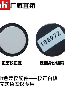 3nh三恩时色差测试仪三恩驰配件锂电池充电器USB数据线校正白板
