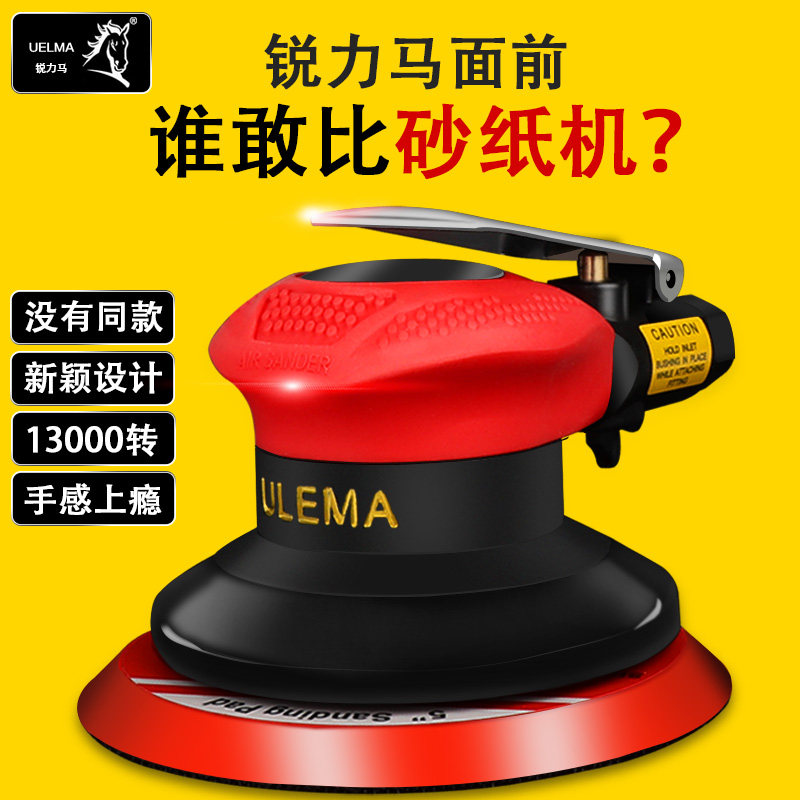 ULEMA气动磨机4寸5寸抛光机汽车蜡磨光机气磨风动砂纸研磨机