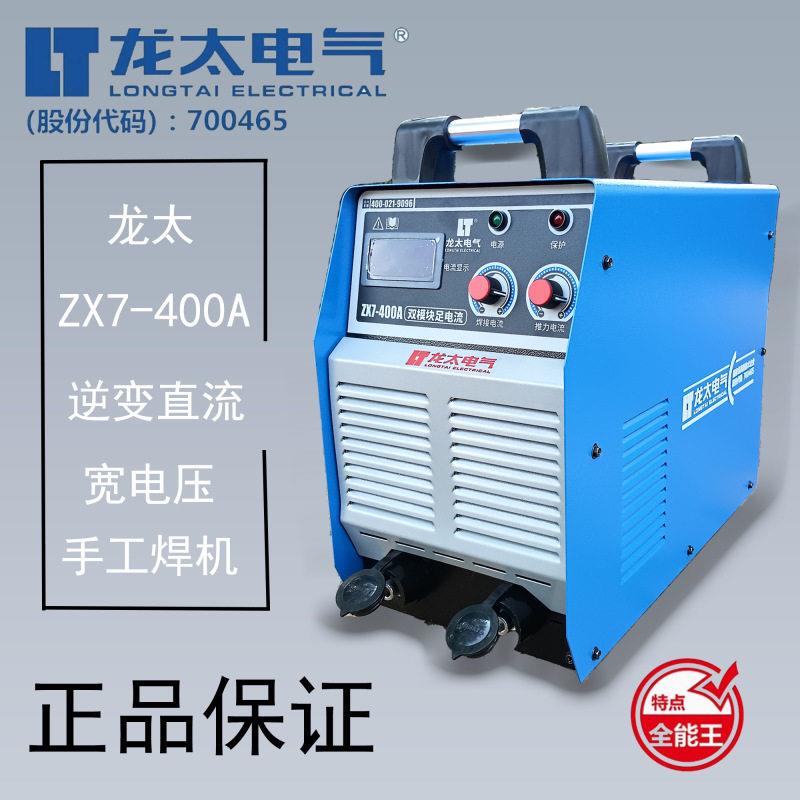 龙太电焊机ZX7-400D工业型逆变直流电焊机ZX7-400E400A双模块