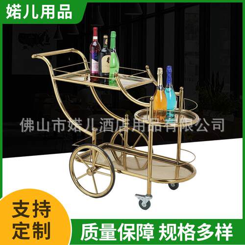 贵妃车皇家轻奢钛金酒水车三层甜品车KTV餐厅送餐服务车手推车