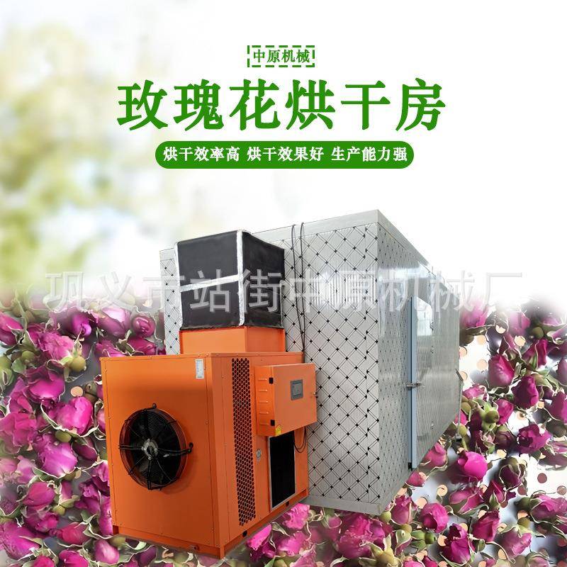 空气能高温箱式烘干机中药材金银花烘干房多功能玫瑰花百合干燥机