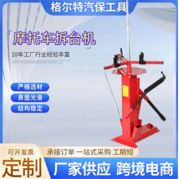 摩托车轮胎拆装机手动剥胎器轮胎扒胎器手动轮胎拆装工具
