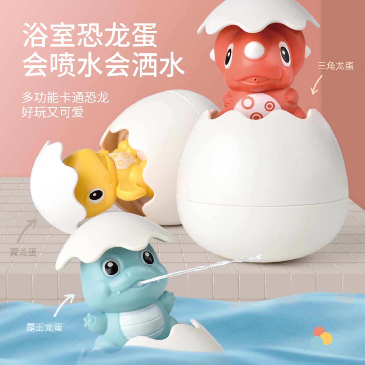 儿童宝宝洗澡玩具喷水小鸭子婴儿浴室漂浮恐龙戏水蛋花洒同款