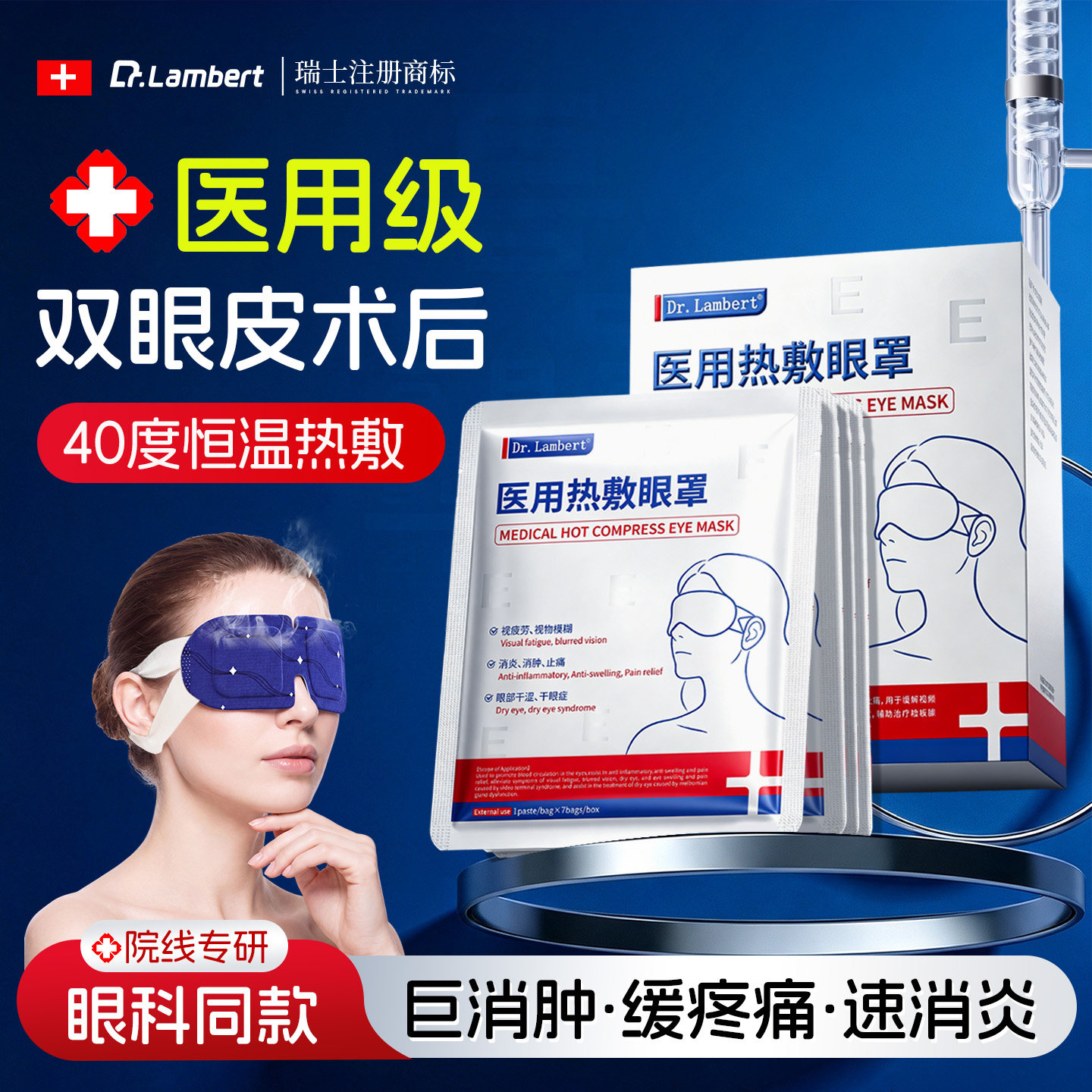 割双眼皮术后热敷专用排行榜NO.I