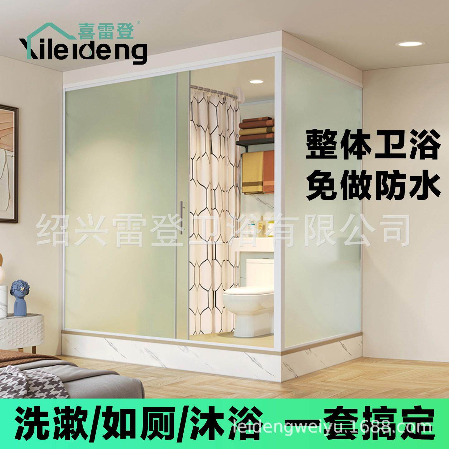 整体卫生间干湿分离一体式浴室宿舍集成淋浴房带马桶1.7*1.3花洒