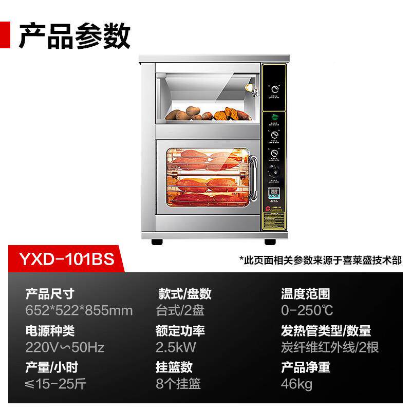 喜莱盛烤地瓜机商用地瓜炉全动电热FNC炉机烤烤箱街头烤红薯烤自
