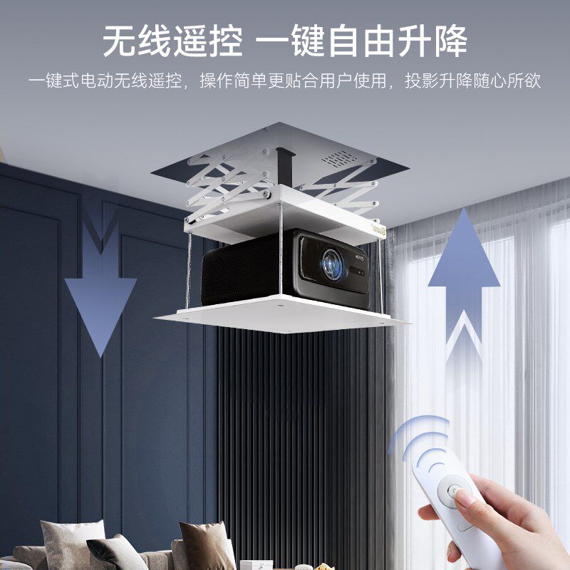 嵌入式投影仪电动吊架家用吸顶超薄自动升降隐P藏语音联动支架吊