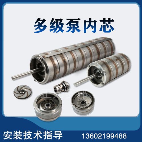 CDL/SDL/CR/DLB/CDMx32/42/45系列内芯 腔体叶轮串总成水力部件