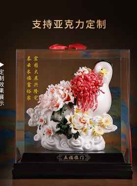 北沃五福临门陶瓷祝福送礼摆件手工花办公室柜Q子装饰乔迁礼品礼