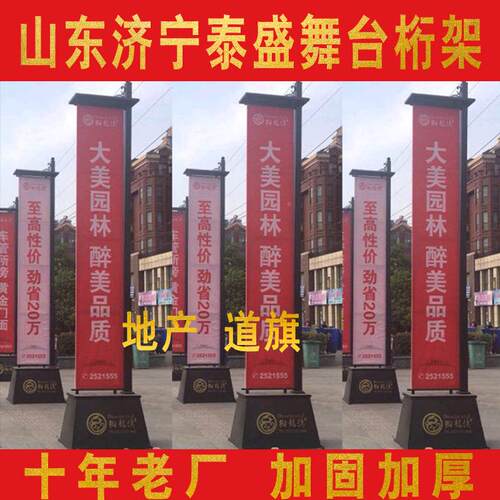 5双.杆1QCP米广告牌楼盘户房地产活动面外铁质注沙旗厂家