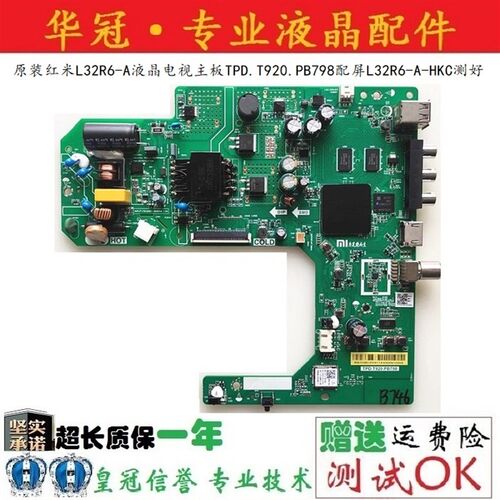 原装红米L32R6-A液晶电视主板TPD.T920E.PB798配屏L32R6-A-HKC测