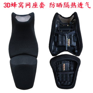 摩托车改装力帆KP250坐垫套LF25z0-3R座垫套KPR KPT200防晒座套