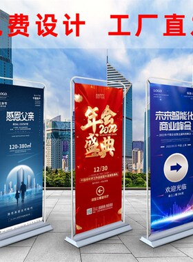 门型展架80fx180伸缩易拉宝立式广告牌落地式防风展示架子海报定