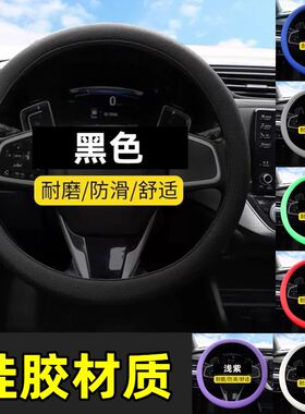 适用大众朗逸宝来速腾迈腾途岳探B岳硅胶方向盘套超薄防滑汽车把