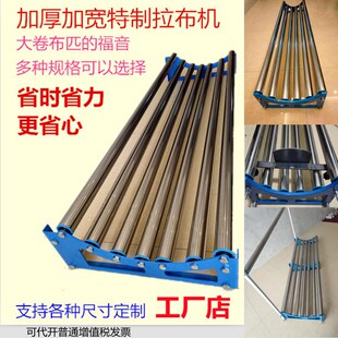 拉布架放布机退布机拉布机松布架松布G机加厚高承重裁床放布滚筒