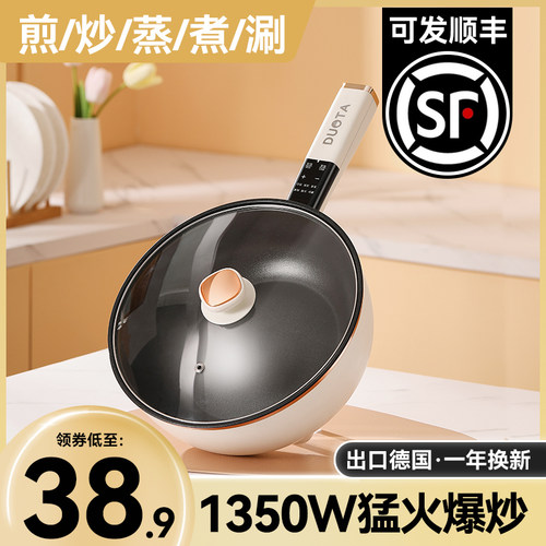 电炒菜炒锅电煮锅家用一体多功能火锅H学生宿舍小型蒸煮煎炒不粘
