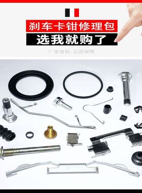 适用于雷克萨f斯GS430GS300后刹车分泵修理包卡钳螺丝导销弹簧胶