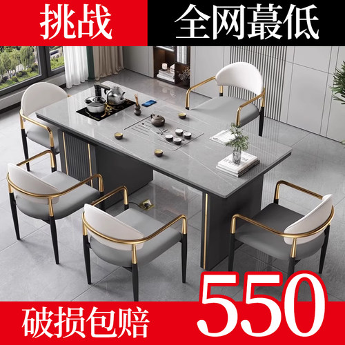 现代轻奢岩板茶台简约茶桌椅组合C一桌五椅家用办公一体功夫泡茶