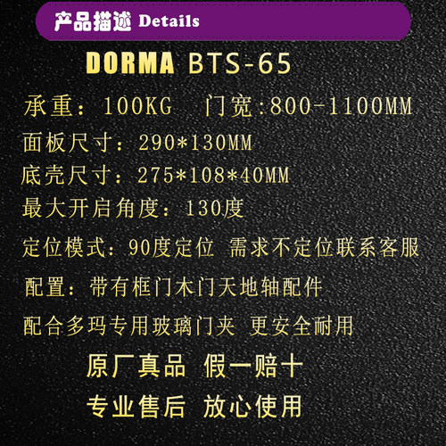 德国多玛BTS65多玛q地弹簧多玛地簧玻璃有框门无框门地弹璜带配件