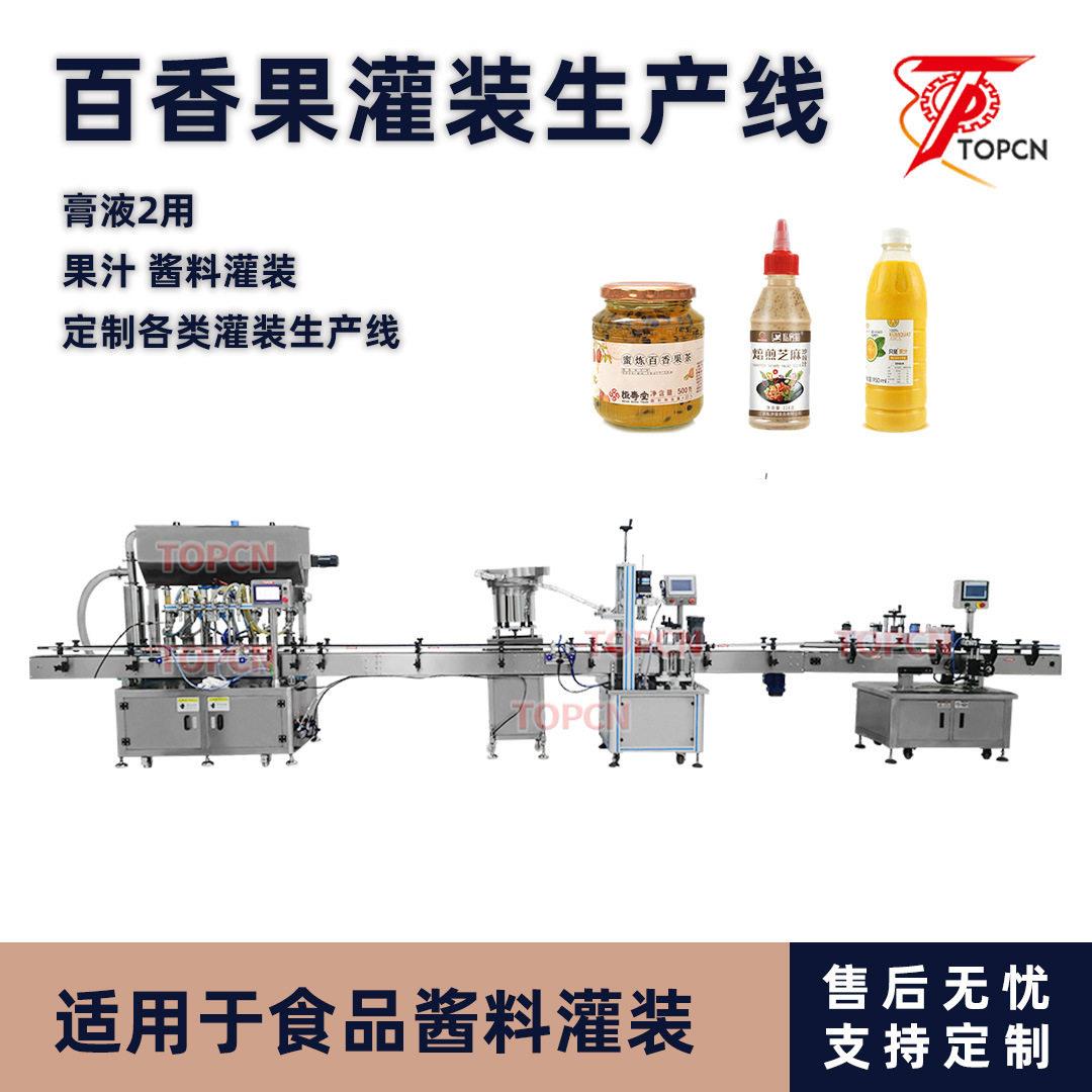 全自动玻璃塑料橙汁芒果椰汁牛奶饮品百香果定量灌装机生产线