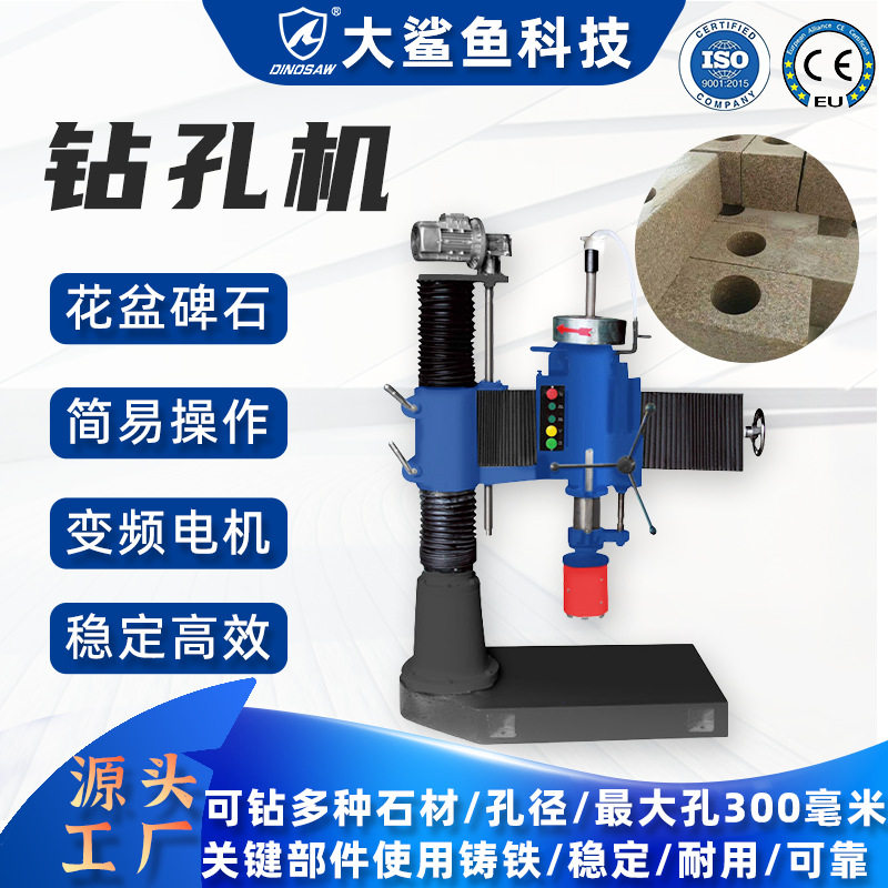 小型自动石头钻孔机花瓶