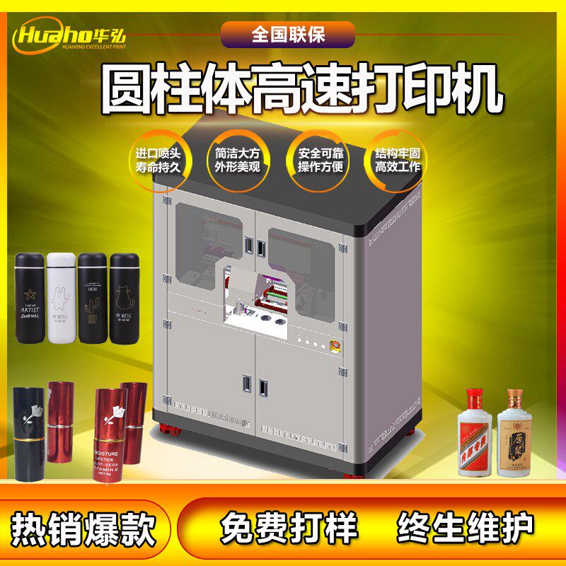 高速圆柱体uv打印机玻璃彩色印刷保温杯酒瓶白彩光油打印机G5