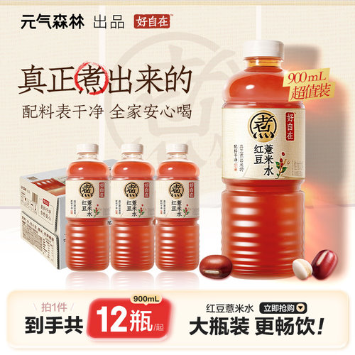 元气森林植物饮料红豆薏米水大瓶