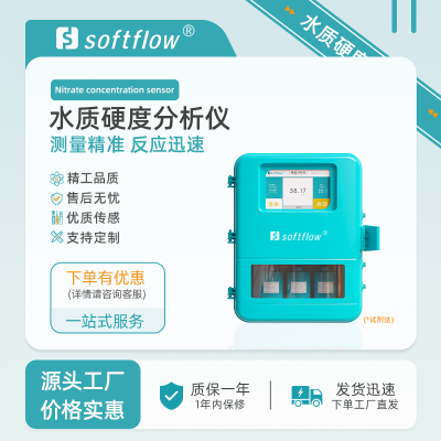 水质硬度检测滴定比色法试剂法测试仪锅炉洗涤自来水二次供水检测