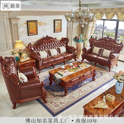 式风格975实木沙发奢客厅屋家具组欧合全全套配套高端华美式高档