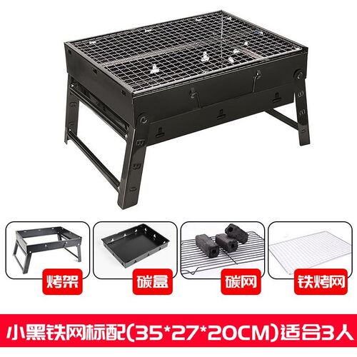 折叠野营小型烧烤炉不锈钢户外便携烧烤架子L家用野外烤肉木炭BBQ