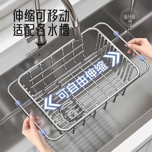 德国水槽沥d水篮碗架不锈钢伸缩沥水架厨房置物洗菜盆池碗盘碟滤