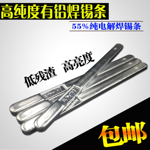 包邮 高品质55%焊锡条 55度焊条 含锡I量55%浸焊炉波峰焊1KG