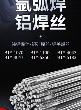 ER5052/3003铝锰合金焊丝6061铝镁合金7075 1O060纯铝4047水箱焊