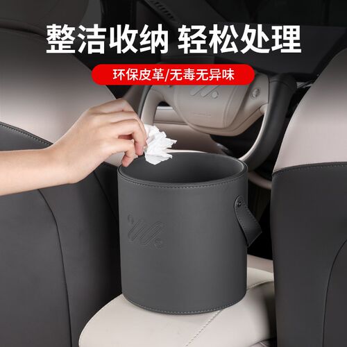 适用于智己L6/LS6车载垃圾桶大容量便携收纳整理内饰改Y装汽车用