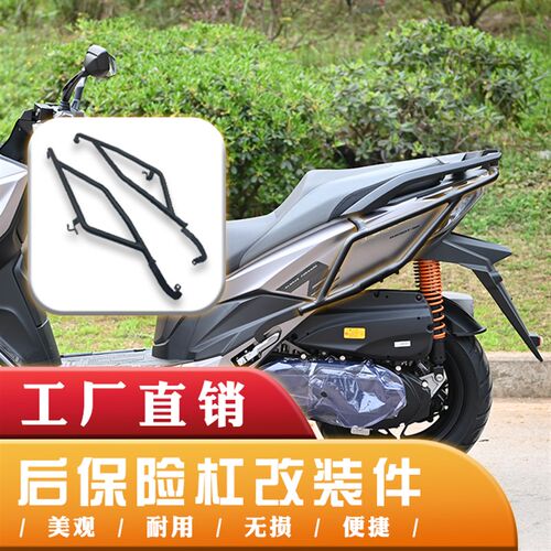适用于钱江鸿250保险杠全包围B护杠尾架货架行李架前后防摔改装件