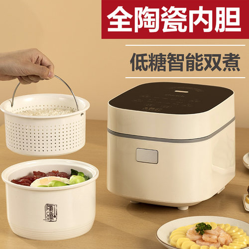 2L低糖电饭煲陶瓷内胆无涂层米汤分离沥米饭沥Q糖沥水饭蒸饭煮饭