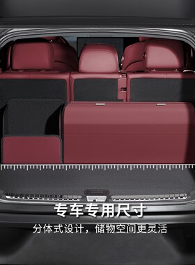 汽车后备箱d储物箱比亚迪唐二代元宋秦E5宋MAX车载储物盒收纳箱