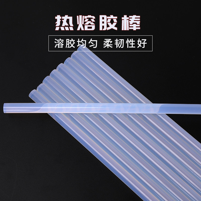 透明高粘热熔胶棒手工强力热溶y热胶枪