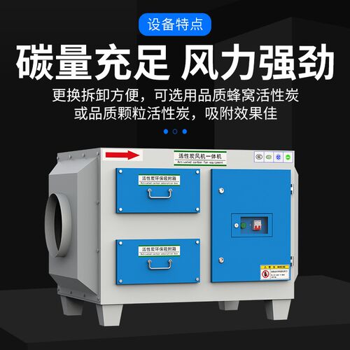 活性炭风机一体机吸o附箱工业废气漆雾净化二级处理过滤器环保设