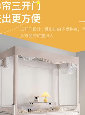 蚊帐学生宿舍加高大全包遮光防蚊寝室G床帘一体式上下铺通用免安