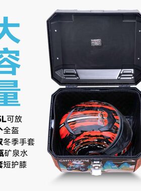 适用无极CU250尾箱LX250-22后备箱大号储物P箱工具箱45升快拆防水