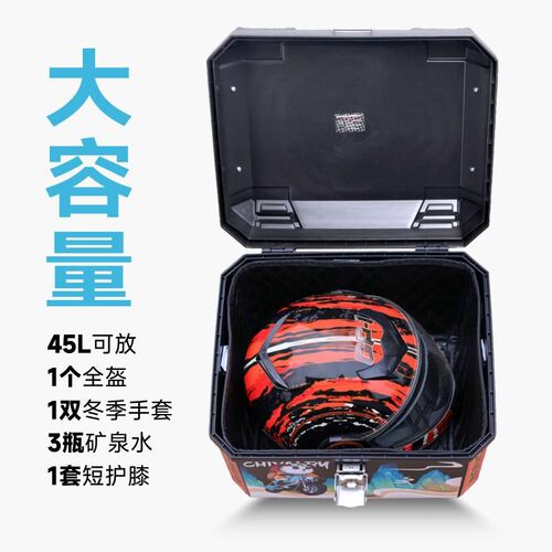 适用无极CU250尾箱LX250-22后备箱大号储物P箱工具箱45升快拆防水
