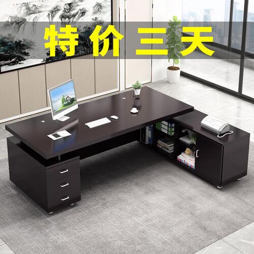 办公桌椅组合简约现代办公室家A具经理桌总裁单人桌子大班台老板